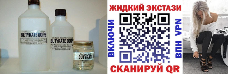 Купить  Изобильный  Бутират оксибутират 