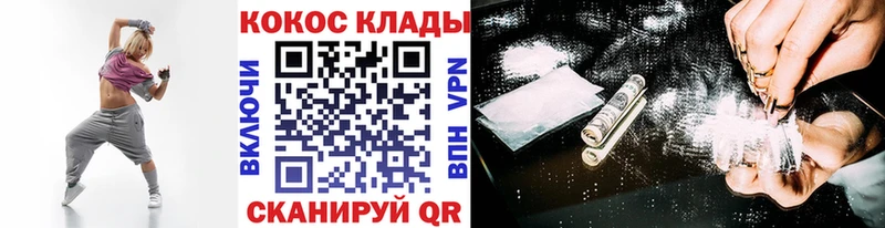 Cocaine VHQ  Купить  Изобильный 