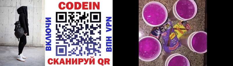 Кодеиновый сироп Lean напиток Lean (лин)  Купить  Изобильный 