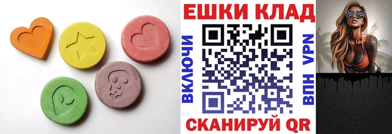 Ecstasy ешки  Купить  Изобильный 