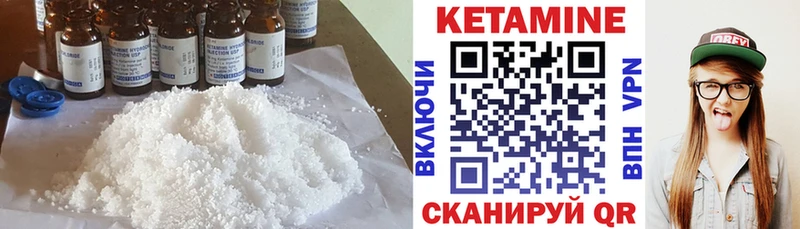 КЕТАМИН ketamine  Купить где  Изобильный 