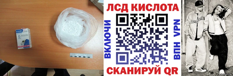 ЛСД экстази кислота  Купить где  Изобильный 