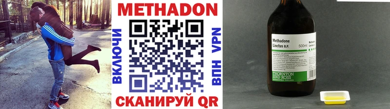 Купить закладки  Изобильный  МЕТАДОН VHQ 